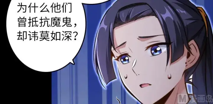 《放开那个女巫》93 藏宝图图160