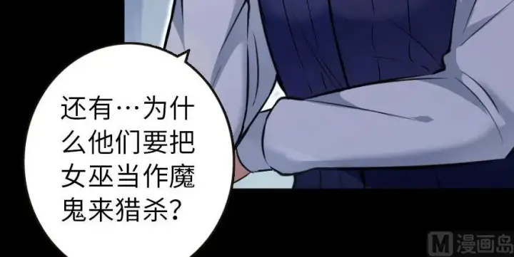 《放开那个女巫》93 藏宝图图162
