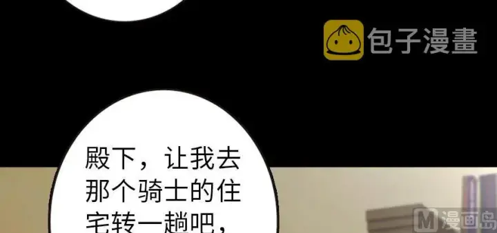 《放开那个女巫》93 藏宝图图163