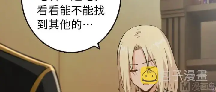 《放开那个女巫》93 藏宝图图164