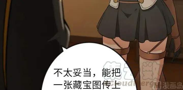 《放开那个女巫》93 藏宝图图166