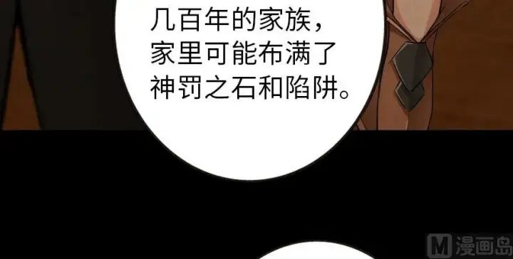 《放开那个女巫》93 藏宝图图167