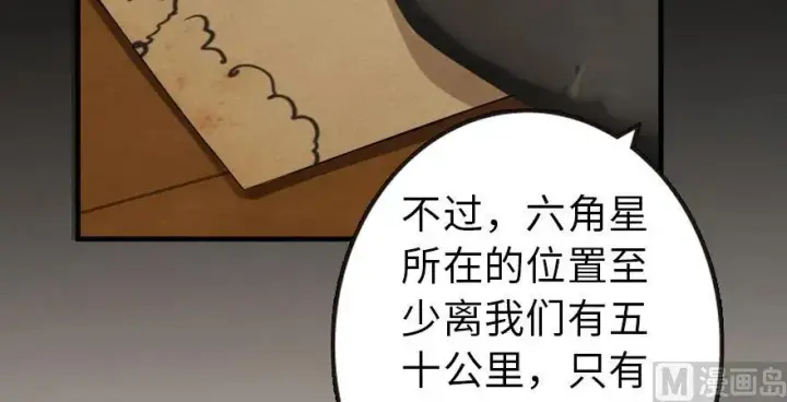 《放开那个女巫》93 藏宝图图170