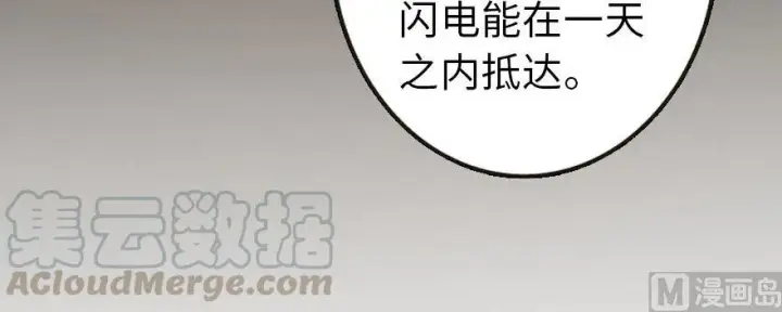 《放开那个女巫》93 藏宝图图171