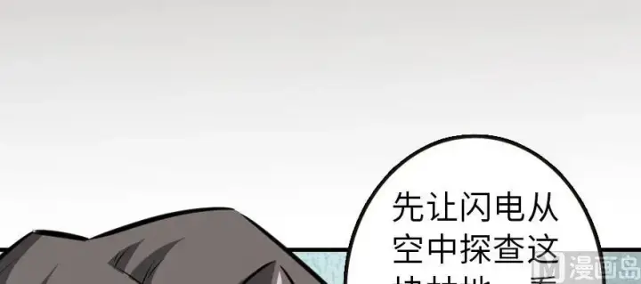 《放开那个女巫》93 藏宝图图172