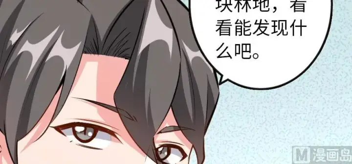 《放开那个女巫》93 藏宝图图173