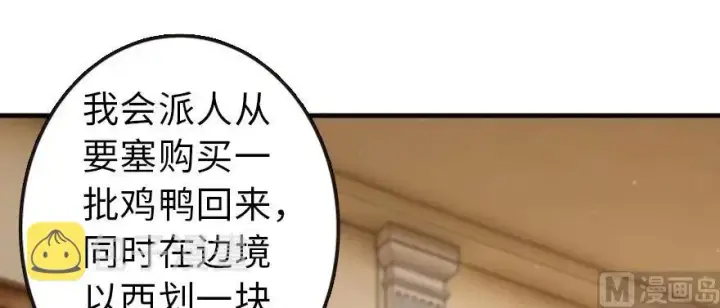 《放开那个女巫》93 藏宝图图2