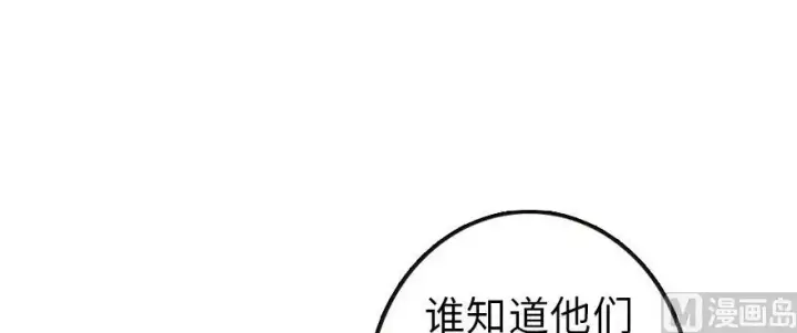 《放开那个女巫》93 藏宝图图20