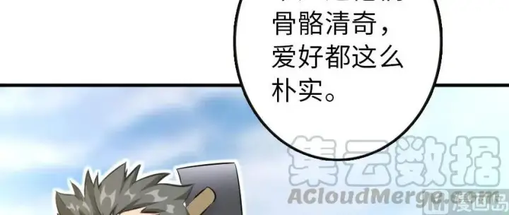 《放开那个女巫》93 藏宝图图21