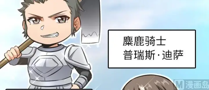 《放开那个女巫》93 藏宝图图22