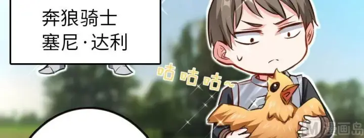 《放开那个女巫》93 藏宝图图23