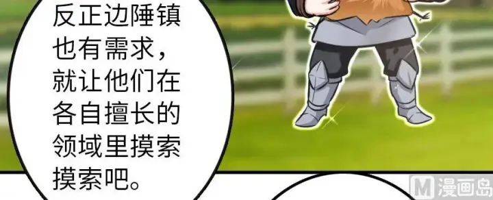 《放开那个女巫》93 藏宝图图24