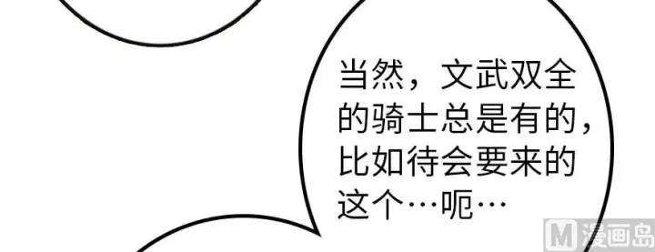 《放开那个女巫》93 藏宝图图25