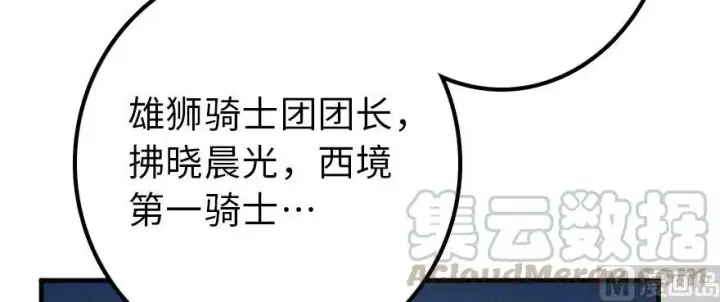 《放开那个女巫》93 藏宝图图26