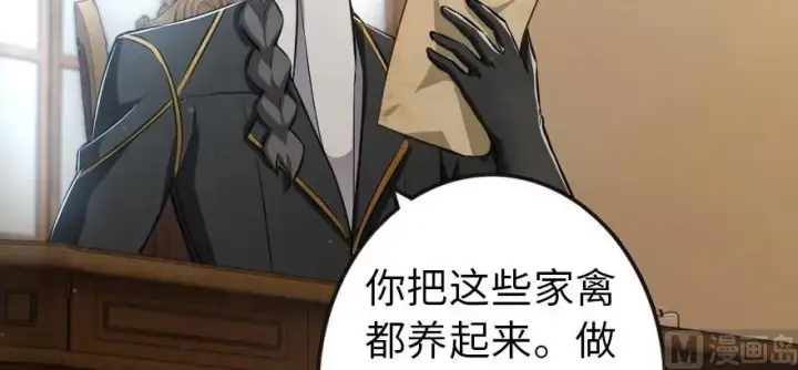 《放开那个女巫》93 藏宝图图4