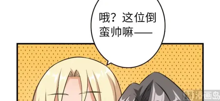 《放开那个女巫》93 藏宝图图40