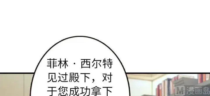 《放开那个女巫》93 藏宝图图43