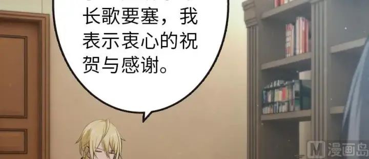 《放开那个女巫》93 藏宝图图44
