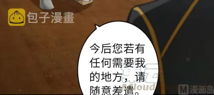 《放开那个女巫》93 藏宝图图46