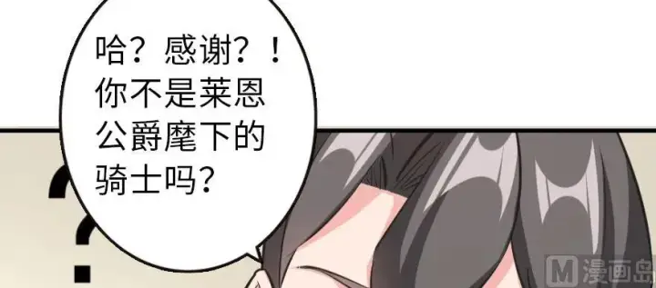 《放开那个女巫》93 藏宝图图48