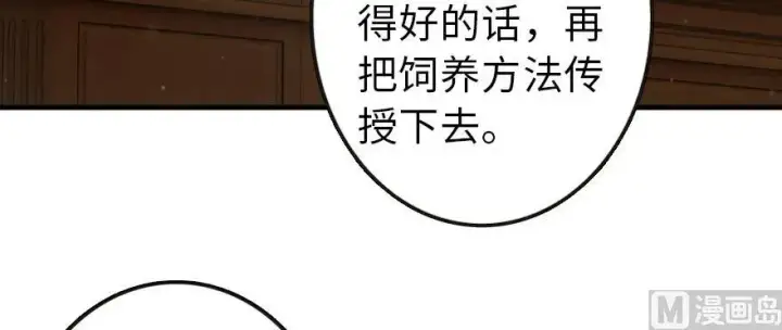 《放开那个女巫》93 藏宝图图5