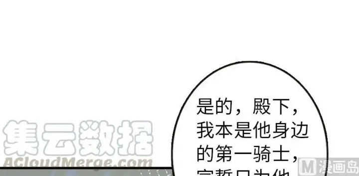 《放开那个女巫》93 藏宝图图51