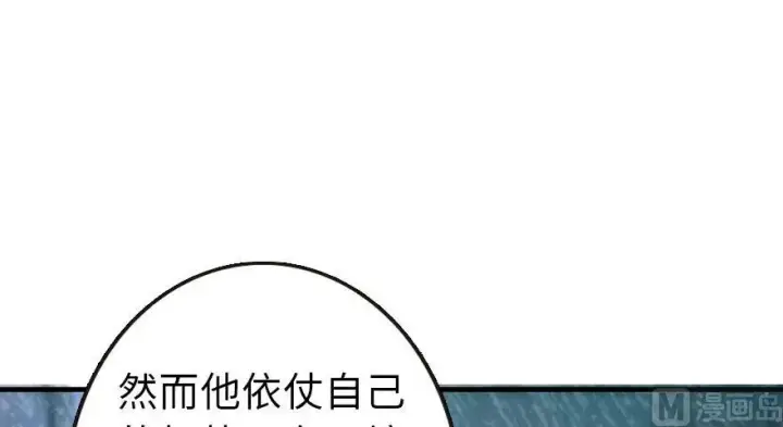 《放开那个女巫》93 藏宝图图54