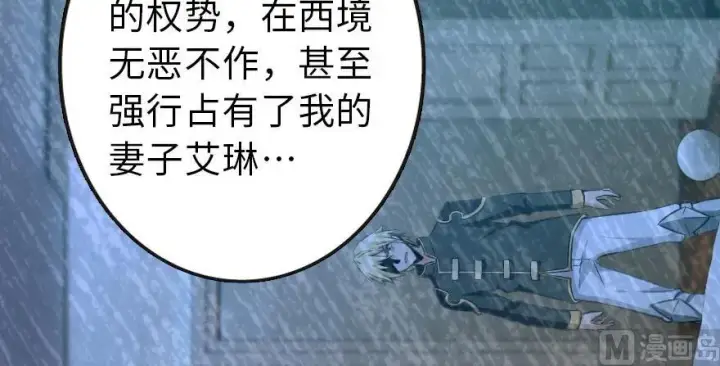 《放开那个女巫》93 藏宝图图55