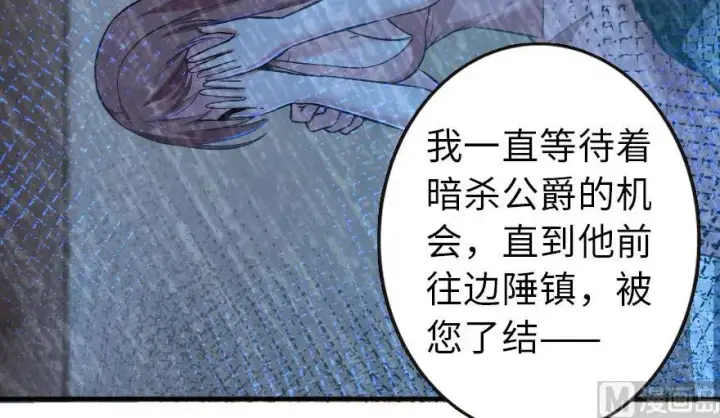 《放开那个女巫》93 藏宝图图59