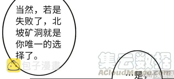 《放开那个女巫》93 藏宝图图6
