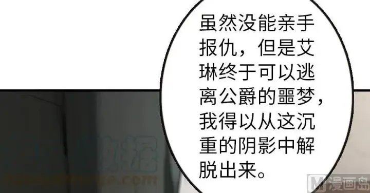 《放开那个女巫》93 藏宝图图61