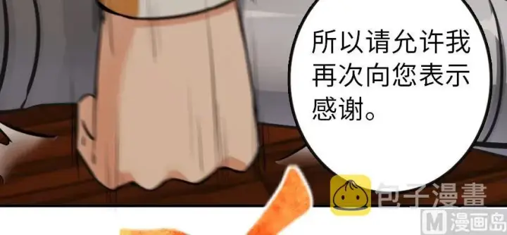 《放开那个女巫》93 藏宝图图63