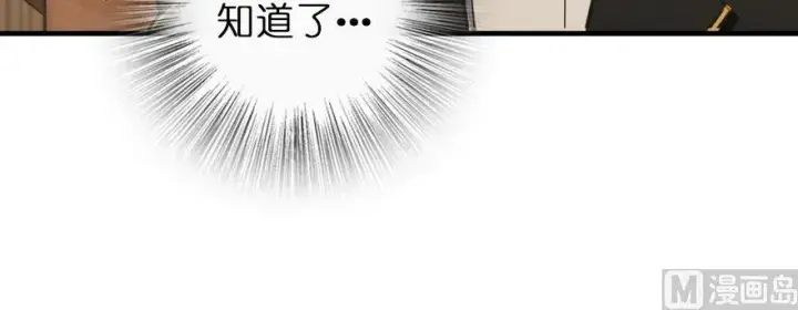 《放开那个女巫》93 藏宝图图68