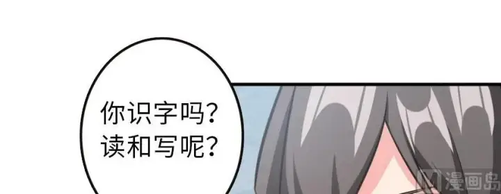 《放开那个女巫》93 藏宝图图69