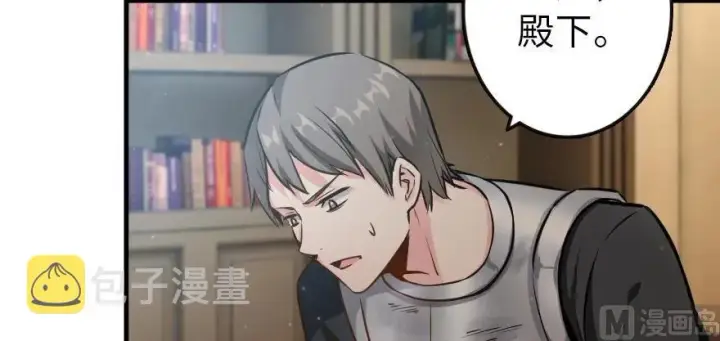 《放开那个女巫》93 藏宝图图7