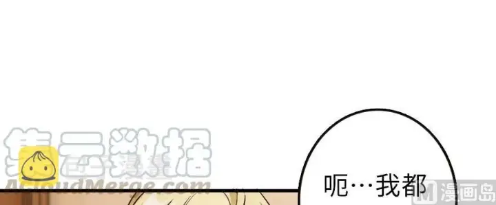 《放开那个女巫》93 藏宝图图71