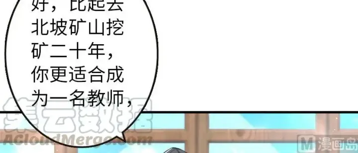 《放开那个女巫》93 藏宝图图76