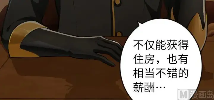 《放开那个女巫》93 藏宝图图79
