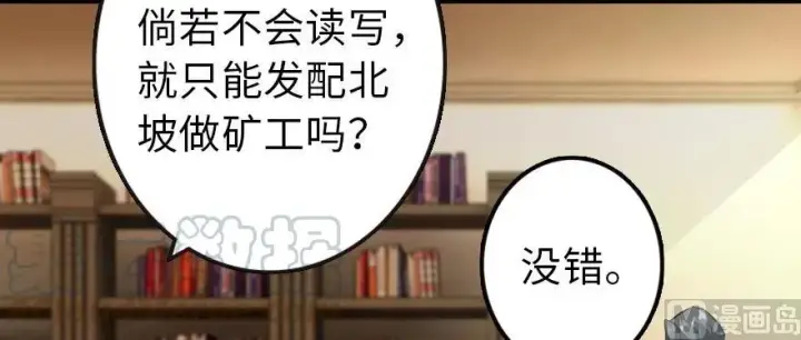 《放开那个女巫》93 藏宝图图81