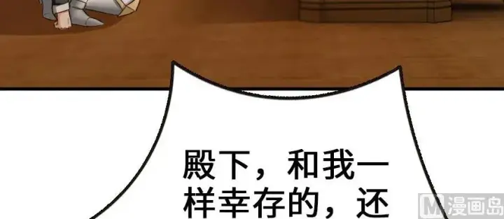 《放开那个女巫》93 藏宝图图83