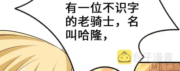 《放开那个女巫》93 藏宝图图84