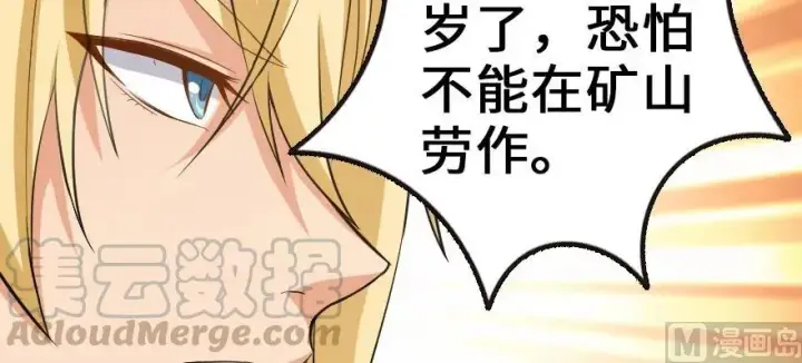 《放开那个女巫》93 藏宝图图86