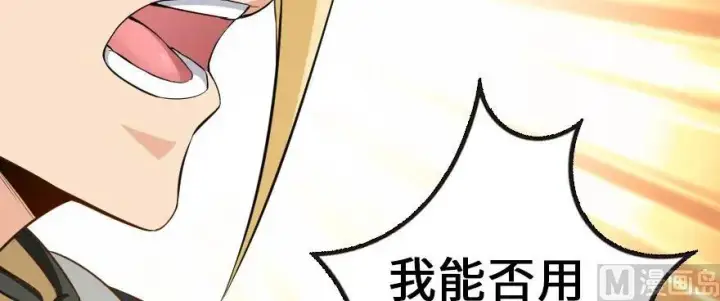 《放开那个女巫》93 藏宝图图87