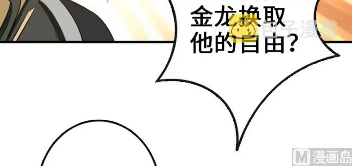 《放开那个女巫》93 藏宝图图88