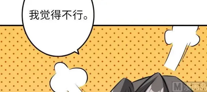 《放开那个女巫》93 藏宝图图89