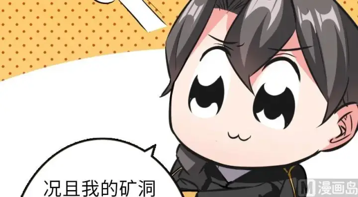 《放开那个女巫》93 藏宝图图90