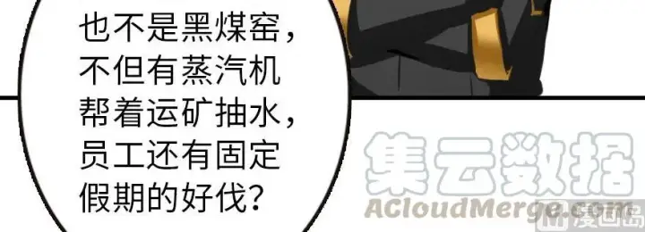《放开那个女巫》93 藏宝图图91