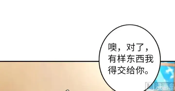 《放开那个女巫》94 规划与困境图10