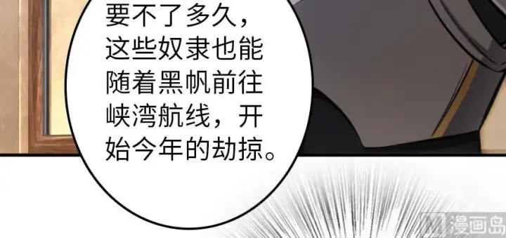 《放开那个女巫》94 规划与困境图100