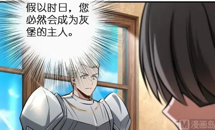 《放开那个女巫》94 规划与困境图102